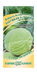 Капуста белокоч. Бабушкин разносол 0,5 г для квашения автор., крупный план