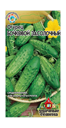 Огурец Бочковой (засолочный) 0,3 г Уд. с., детальное фото