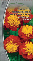 Семена Бархатцы Отклон. Тигровые глаза    0,5 гр, детальное фото