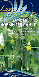 Семена Огурец Л 125 Новый Герман® F1       8шт, детальное фото