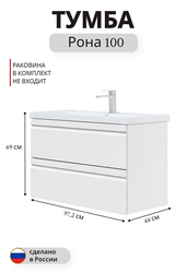 Тумба подвесная под раковину Рона 100-2 69x97,2 см МДФ белый, изображение