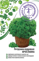 Семена Петрушка Ярославна 3 гр Функциональное питание, фото