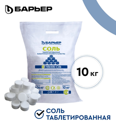 Соль экстра выварочная таблетированная "Универсальная", мешок 10 кг, картинка