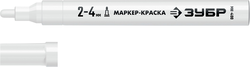 Маркер-краска ЗУБР МК-400 бел, 2-4мм (06325-8), крупный план