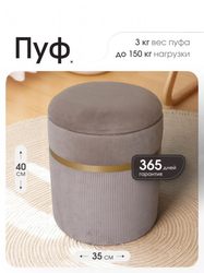 Пуф DREAMBAG Лакси Бежевый с ящиком, изображение