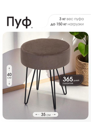 Пуф DREAMBAG Тесла Коричневый, детальное фото