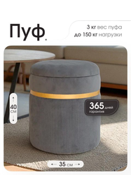 Пуф DREAMBAG Лакси Серый с ящиком, картинка