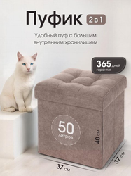 Пуфик DREAMBAG Складной Бежевый Велюр, картинка