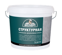 Краска структурная ЭКСПЕРТ с/б, изображение