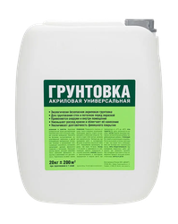 Грунтовка, фотография