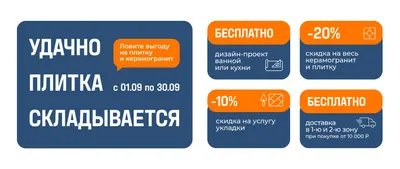 Удачно плитка складывается