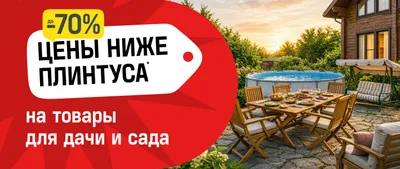 Сезонная распродажа