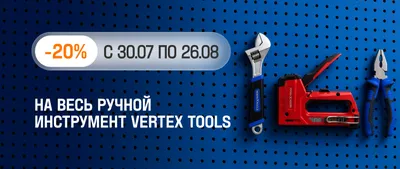 Вертекс общая 