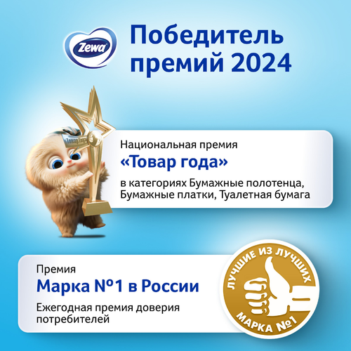 Полотенца бумажные ZEWA 1/2 листа, 4шт, вид