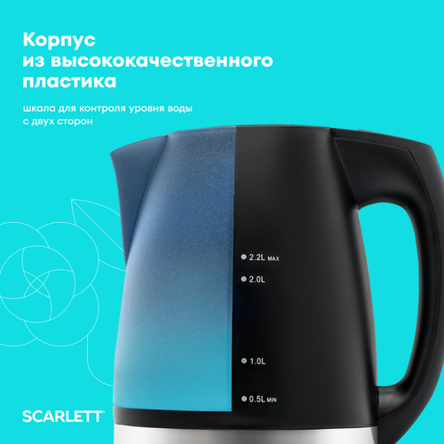 Чайник SCARLETT SC-1020, детальное фото