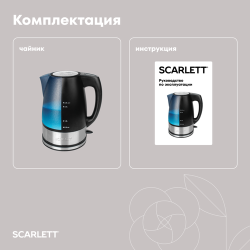 Чайник SCARLETT SC-1020, вид