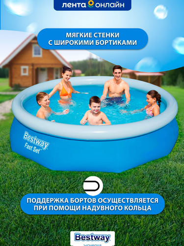 Бассейн надувной BESTWAY Fast Set 3800л 305x76см, Арт. 57266, картинка
