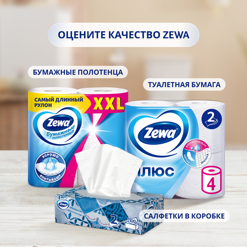 Бумага туалетная ZEWA Plus 2-слоя белая, 4шт, детальное фото