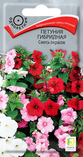 Семена ПОИСК Петуния гибридная Смесь окрасок, 1,1г, вид