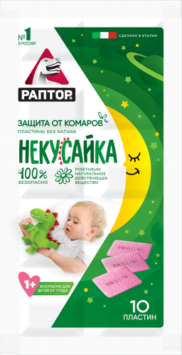 Пластины от комаров детские РАПТОР Некусайка, 10шт, изображение