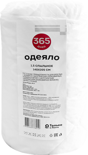 Одеяло 1,5-спальное 365 ДНЕЙ 140x205см, фотография