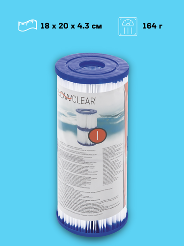 Картридж для фильтр-насоса BESTWAY Flowclear 8х9см, Арт. 58093, детальное фото