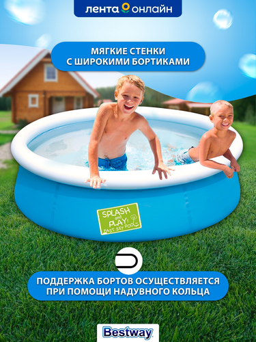Бассейн детский BESTWAY Splash and Play! 477л 152х38см, с надувным бортом, Арт. 57241, фото