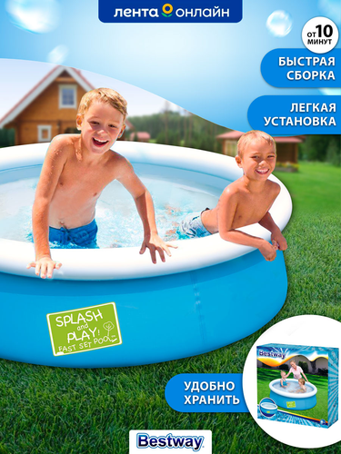 Бассейн детский BESTWAY Splash and Play! 477л 152х38см, с надувным бортом, Арт. 57241, детальное фото