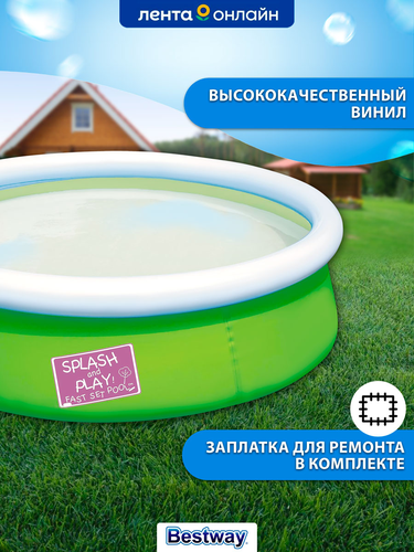 Бассейн детский BESTWAY Splash and Play! 477л 152х38см, с надувным бортом, Арт. 57241, изображение