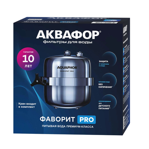Водоочиститель АКВАФОР Фаворит В150, многоступенчатый, крупный план