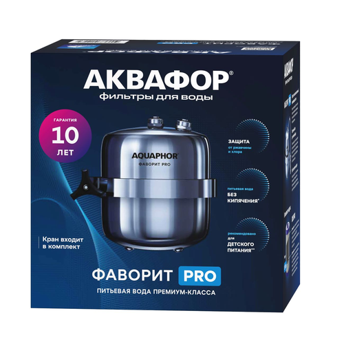 Водоочиститель АКВАФОР Фаворит В150, многоступенчатый, крупный план