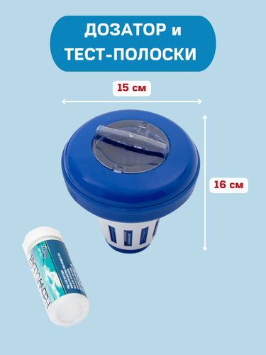 Набор для чистки бассейна BESTWAY Flowclear, Арт. 58195/58794, вид