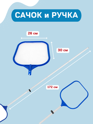Набор для чистки бассейна BESTWAY Flowclear, Арт. 58195/58794, картинка