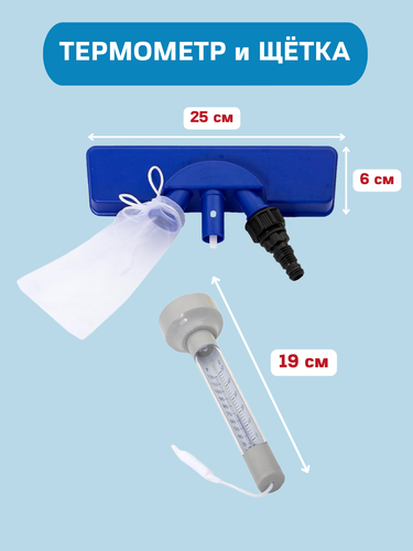 Набор для чистки бассейна BESTWAY Flowclear, Арт. 58195/58794, крупный план