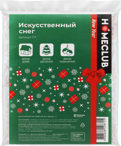 Искусственный снег HOMECLUB Арт. 117, 84г, картинка
