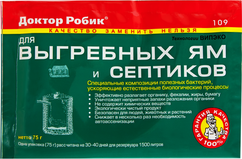 Средство для выгребных ям и септиков Доктор Робик, 75г, вид