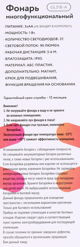 Фонарь LENTEL, Арт. GL518-A/COS04-256240120, фотография