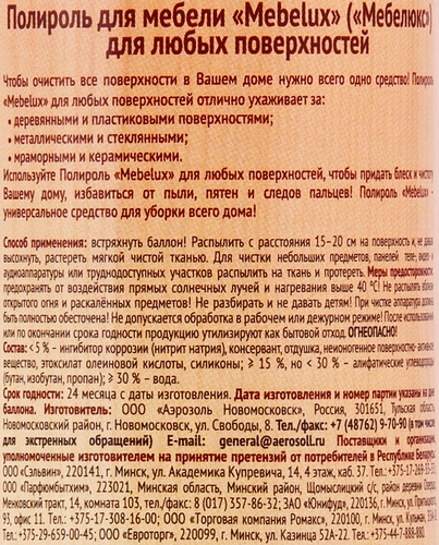 Полироль для мебели MEBELUX для любых поверхностей, 300мл, картинка