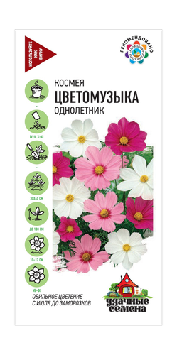 Космея Цветомузыка, смесь 0,5 г Уд. с., картинка