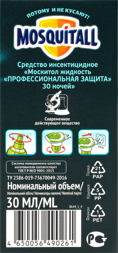 Жидкость от комаров MOSQUITALL Профессиональная защита 30 ночей, 30мл, фотография