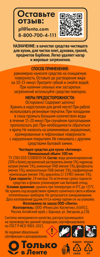 Средство для чистки кухни 365 ДНЕЙ Антижир, 500мл, детальное фото