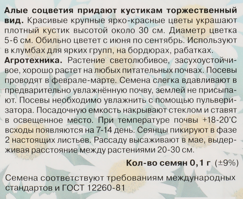 Семена ПОИСК Петуния Пламя, 0,1г, фотография