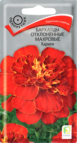 Семена ПОИСК Бархатцы отклоненные махровые Кармен, 0,4г, фотография