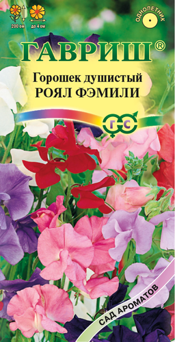 Семена ГАВРИШ Сад ароматов, Душистый горошек Роял Фэмили смесь, 1г, детальное фото