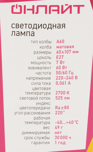 Лампа светодиодная ОНЛАЙТ Груша 7Вт, E27, теплый свет, Арт. 71647, вид