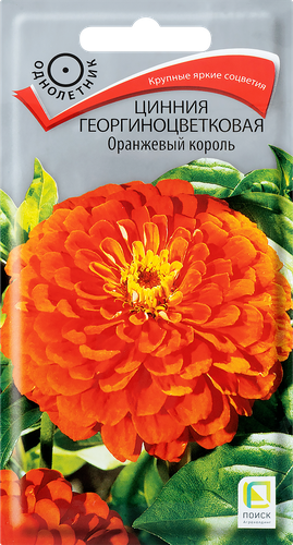 Семена ПОИСК Цинния георгиноцветковая Оранжевый король, 0,4г, фотография