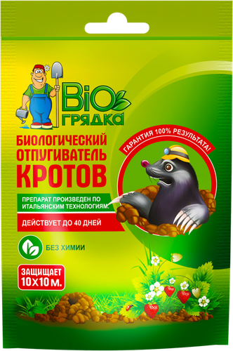 Биологический отпугиватель кротов BIOГРЯДКА биогранулы, Арт. 47-0091, 100г, фотография