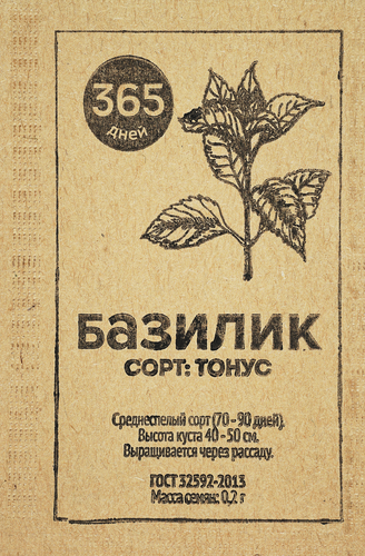 Семена 365 ДНЕЙ Базилик зеленый Ароматный, Арт. 1999946079, 0,2г, фото