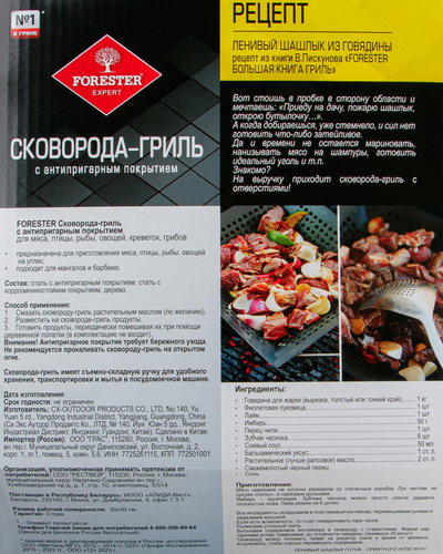 Сковорода-гриль FORESTER с антипригарным покрытием, фото