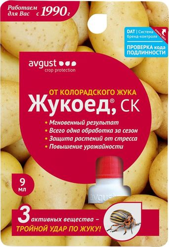 Средство от вредителей Avgust Жукоед, изображение